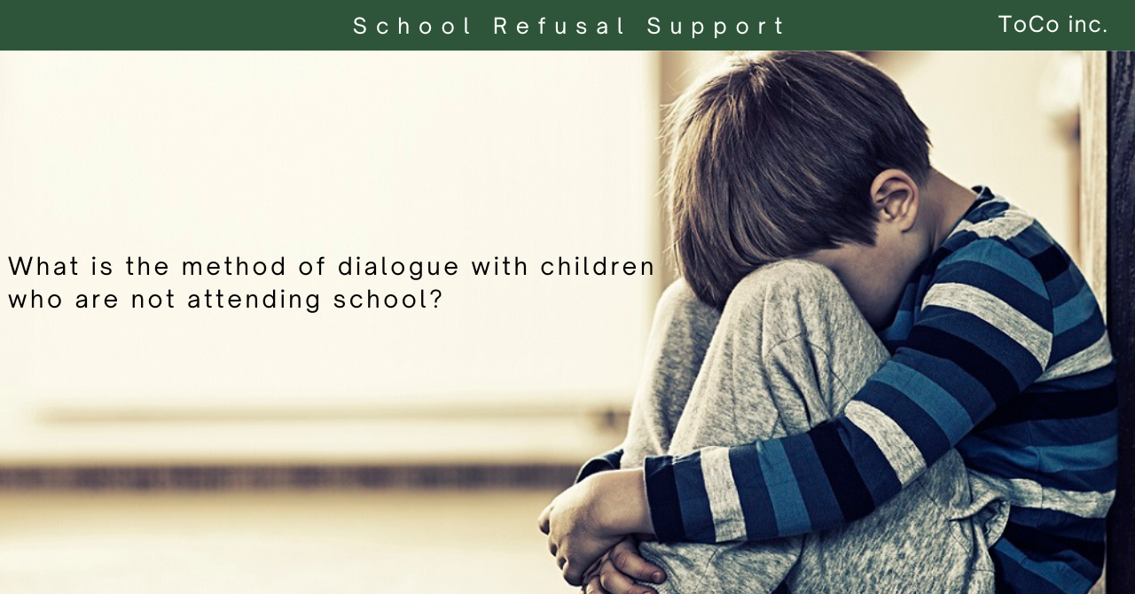 What is the method of dialogue with children who are not attending school?
